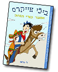 בילי אייקרס